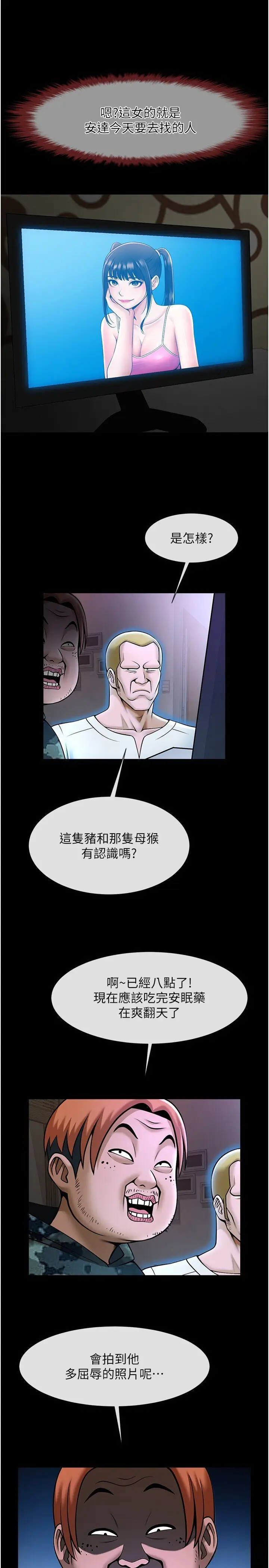 第29话  喝完这个还能吃别的吗?_炸裂吧!巨棒