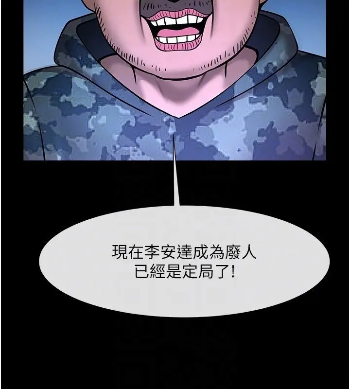 第29话  喝完这个还能吃别的吗?_炸裂吧!巨棒