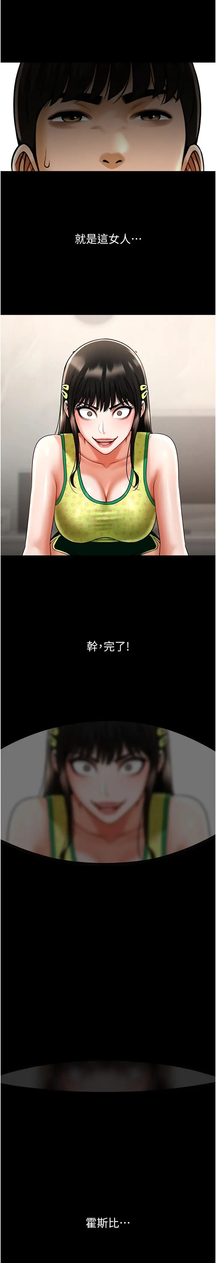 第29话  喝完这个还能吃别的吗?_炸裂吧!巨棒