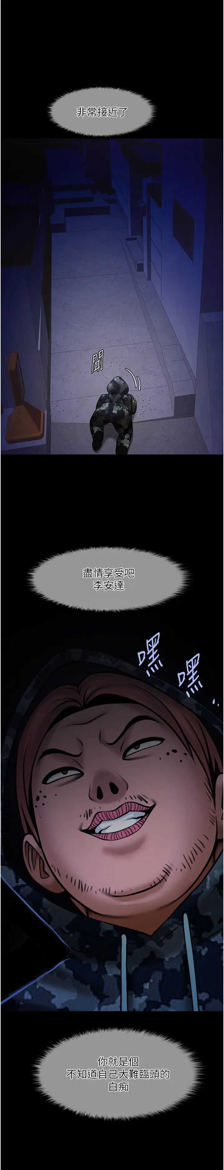 第28话  边喝酒边拿我当下酒菜_炸裂吧!巨棒
