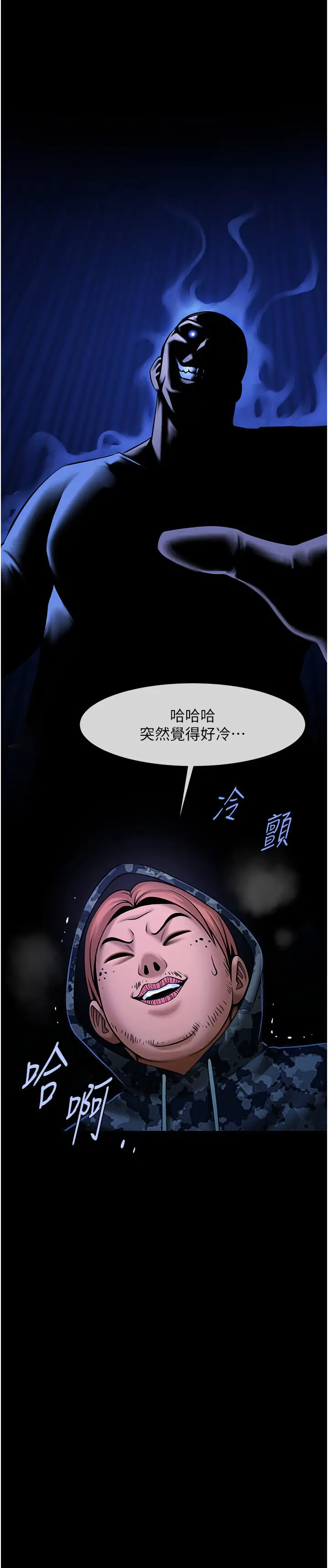 第28话  边喝酒边拿我当下酒菜_炸裂吧!巨棒