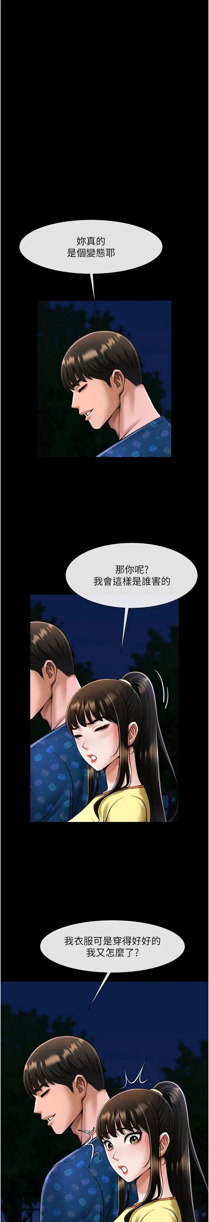 第28话  边喝酒边拿我当下酒菜_炸裂吧!巨棒