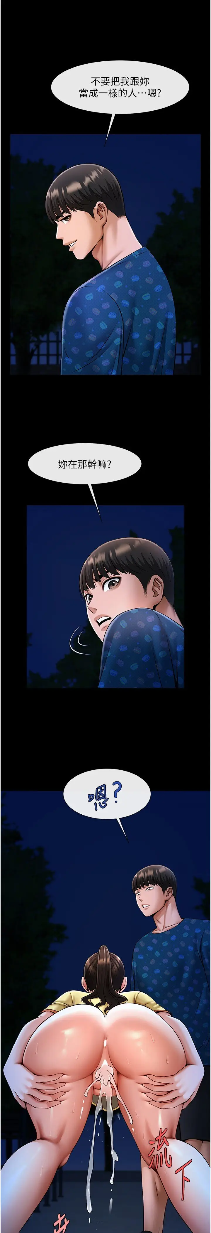 第28话  边喝酒边拿我当下酒菜_炸裂吧!巨棒