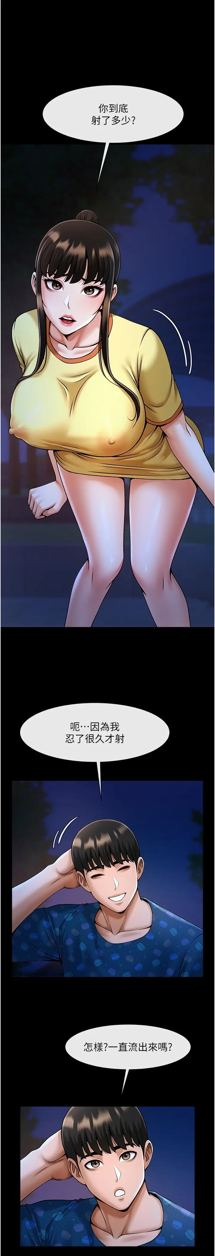 第28话  边喝酒边拿我当下酒菜_炸裂吧!巨棒