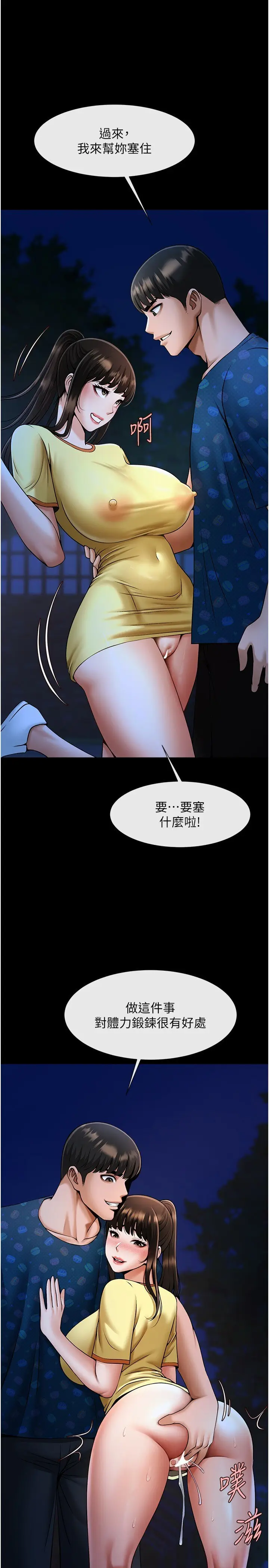 第28话  边喝酒边拿我当下酒菜_炸裂吧!巨棒