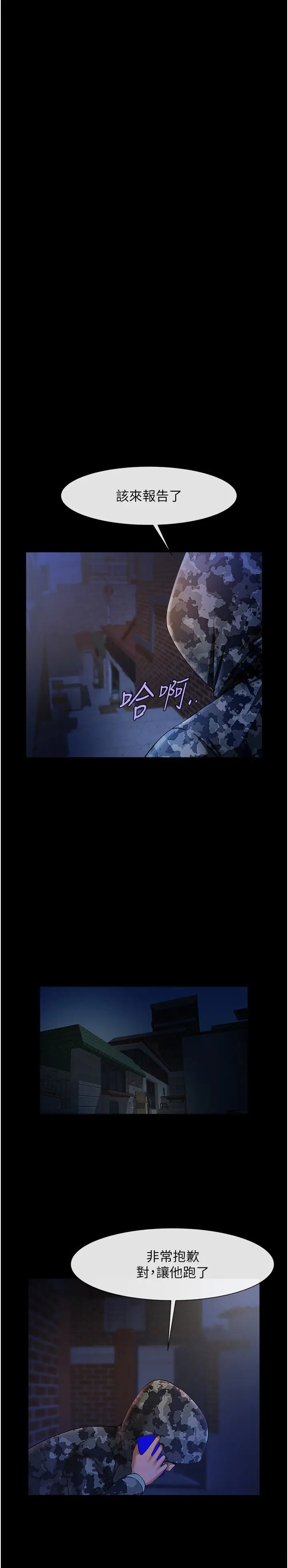 第28话  边喝酒边拿我当下酒菜_炸裂吧!巨棒