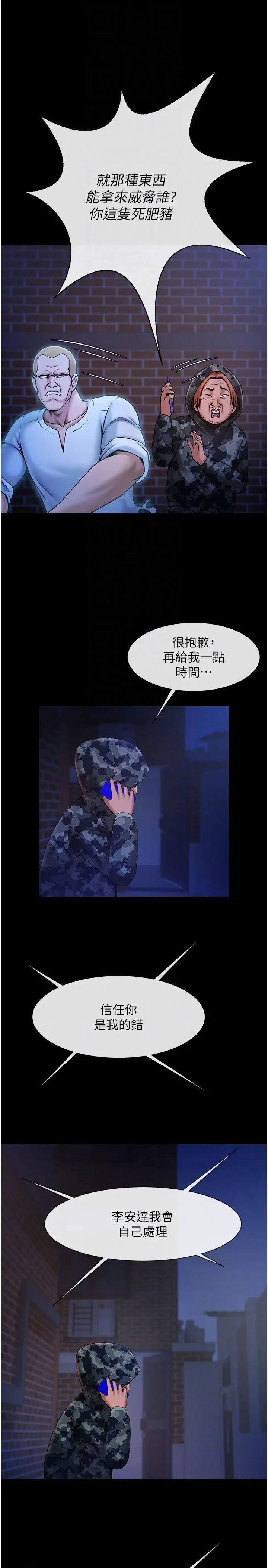 第28话  边喝酒边拿我当下酒菜_炸裂吧!巨棒