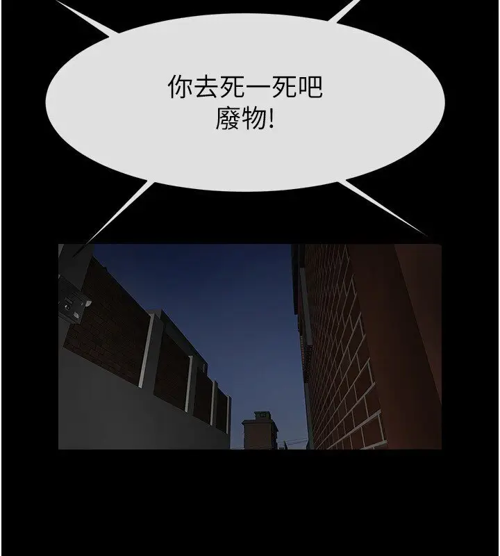 第28话  边喝酒边拿我当下酒菜_炸裂吧!巨棒