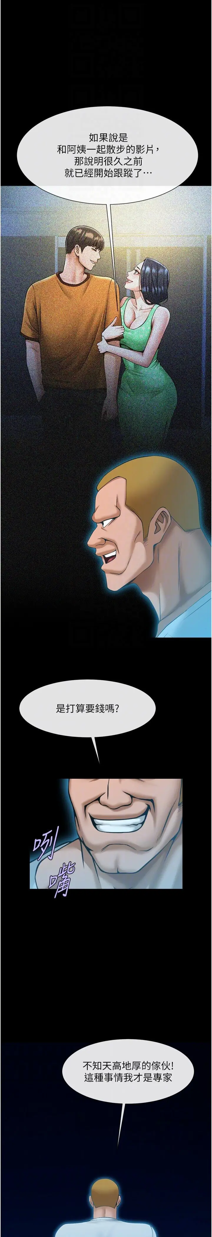 第28话  边喝酒边拿我当下酒菜_炸裂吧!巨棒