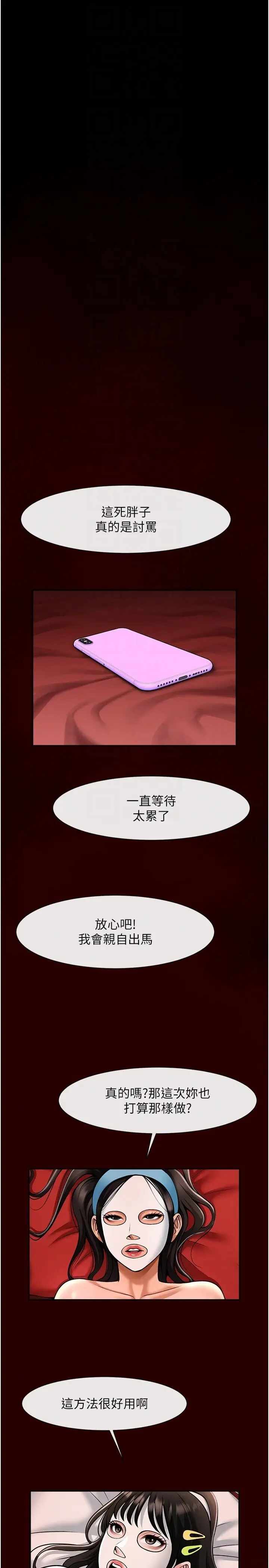 第28话  边喝酒边拿我当下酒菜_炸裂吧!巨棒