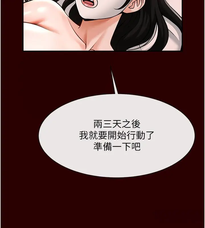 第28话  边喝酒边拿我当下酒菜_炸裂吧!巨棒