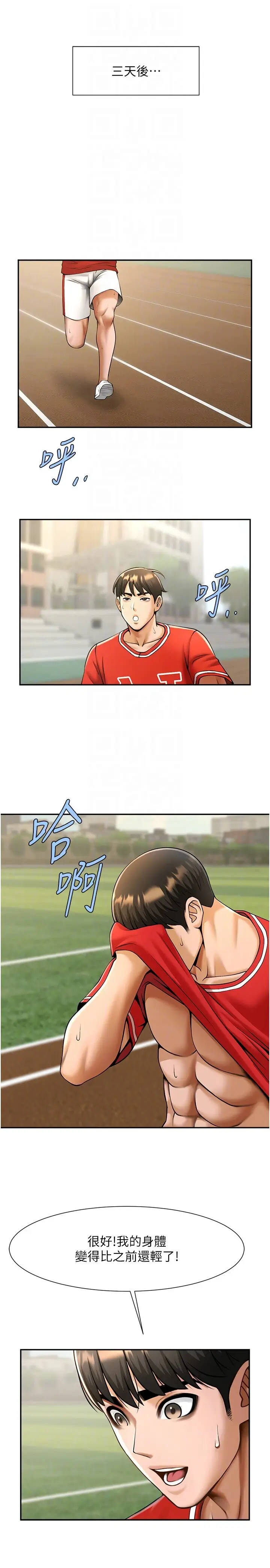 第28话  边喝酒边拿我当下酒菜_炸裂吧!巨棒