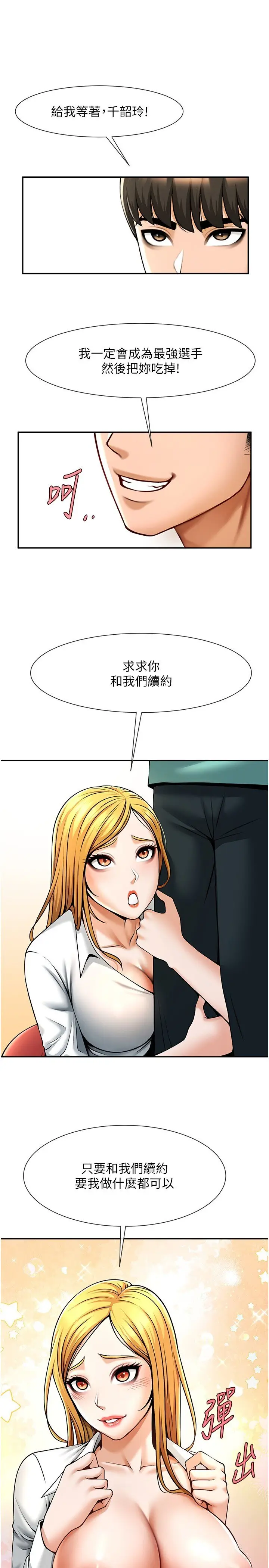 第28话  边喝酒边拿我当下酒菜_炸裂吧!巨棒