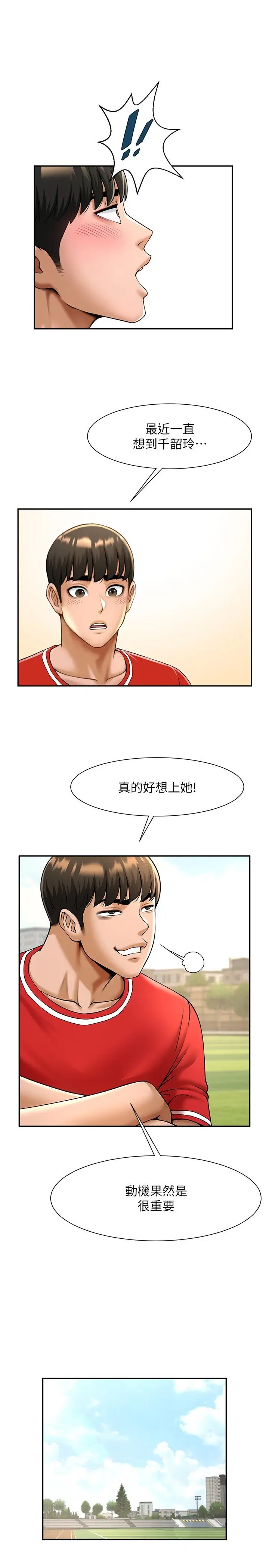 第28话  边喝酒边拿我当下酒菜_炸裂吧!巨棒