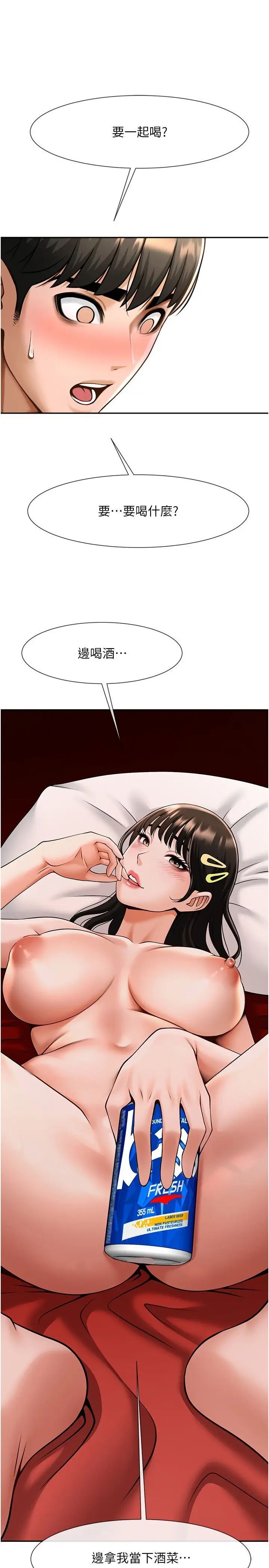 第28话  边喝酒边拿我当下酒菜_炸裂吧!巨棒