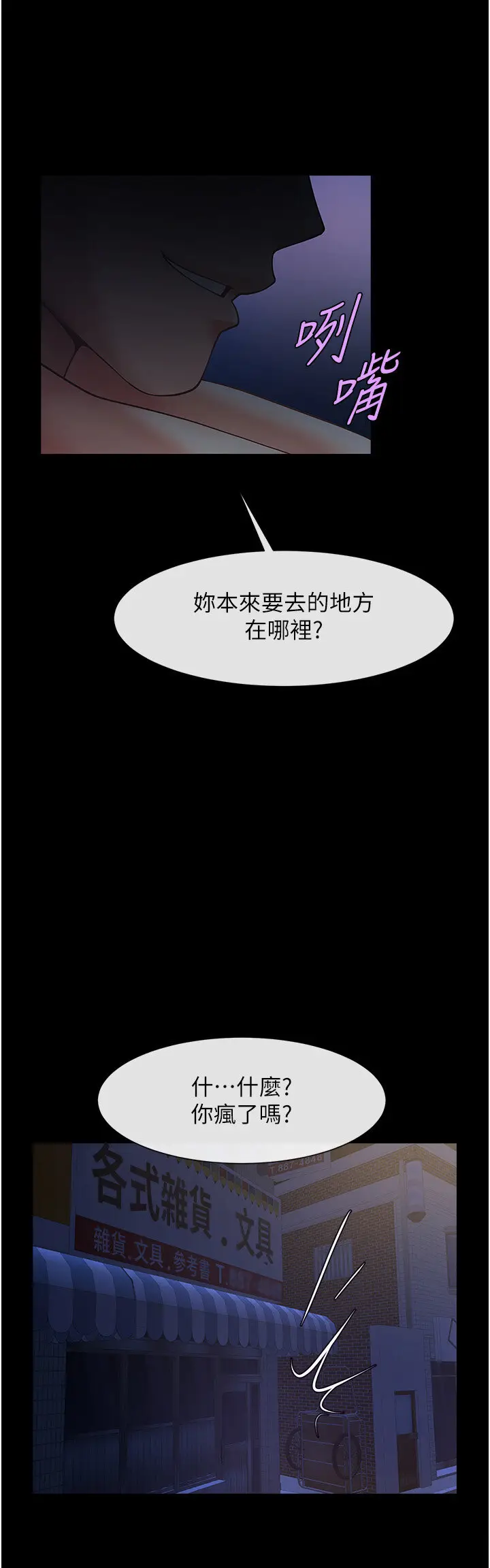 第27话  越刺激夹越紧的变态女_炸裂吧!巨棒