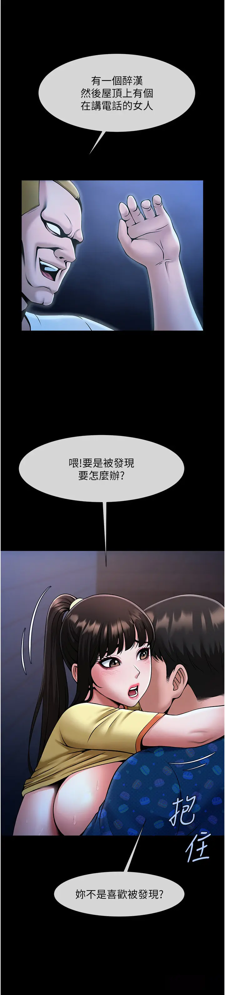 第27话  越刺激夹越紧的变态女_炸裂吧!巨棒