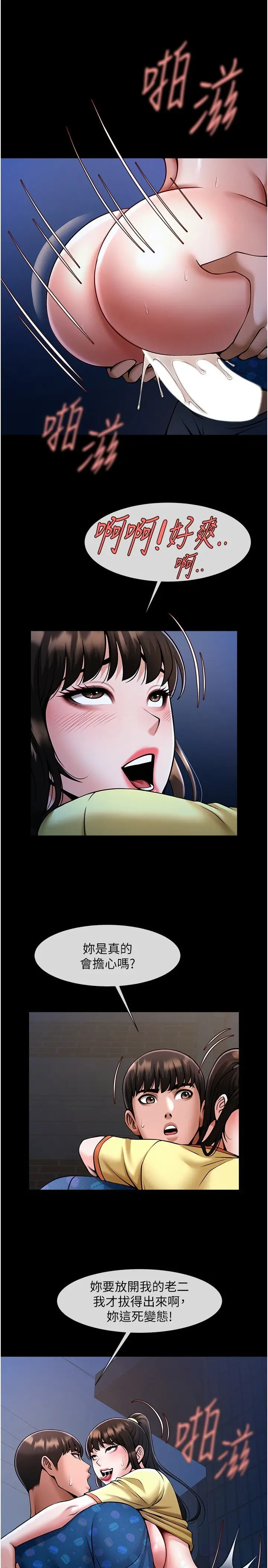 第27话  越刺激夹越紧的变态女_炸裂吧!巨棒