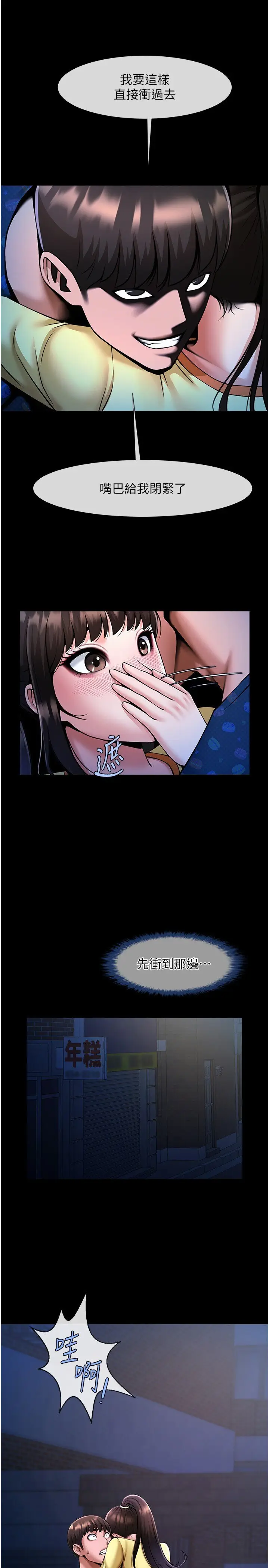 第27话  越刺激夹越紧的变态女_炸裂吧!巨棒