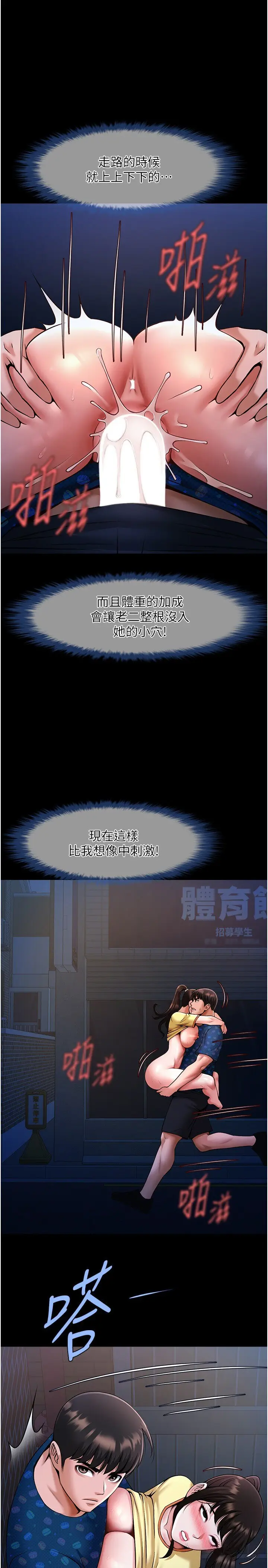 第27话  越刺激夹越紧的变态女_炸裂吧!巨棒