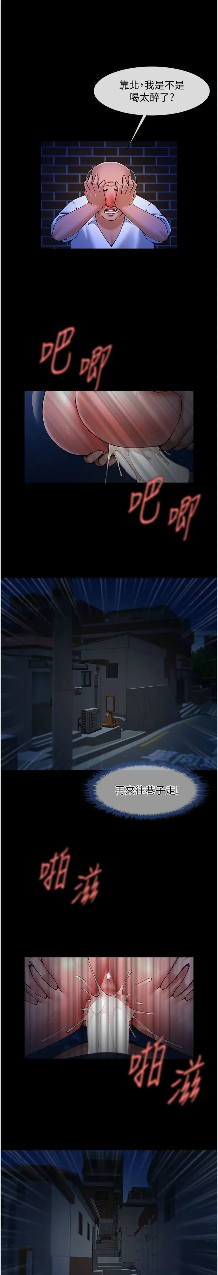 第27话  越刺激夹越紧的变态女_炸裂吧!巨棒