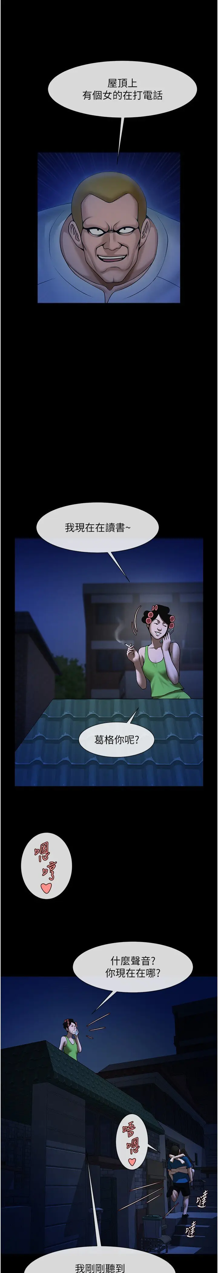 第27话  越刺激夹越紧的变态女_炸裂吧!巨棒