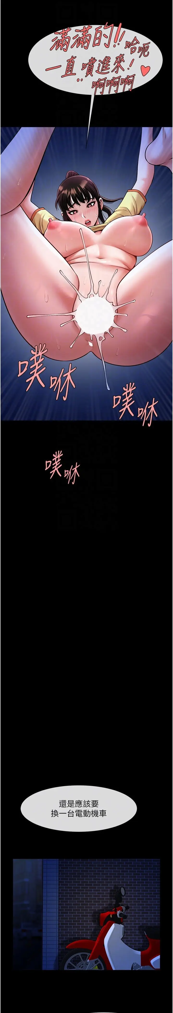 第27话  越刺激夹越紧的变态女_炸裂吧!巨棒