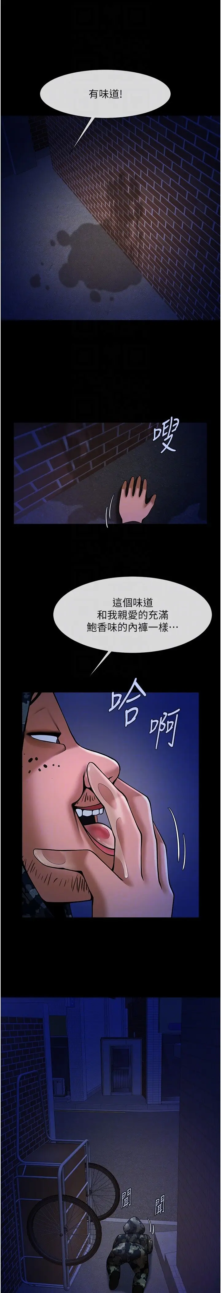 第27话  越刺激夹越紧的变态女_炸裂吧!巨棒