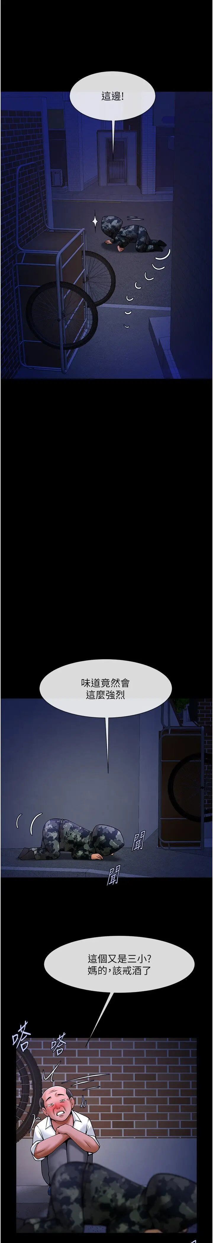 第27话  越刺激夹越紧的变态女_炸裂吧!巨棒