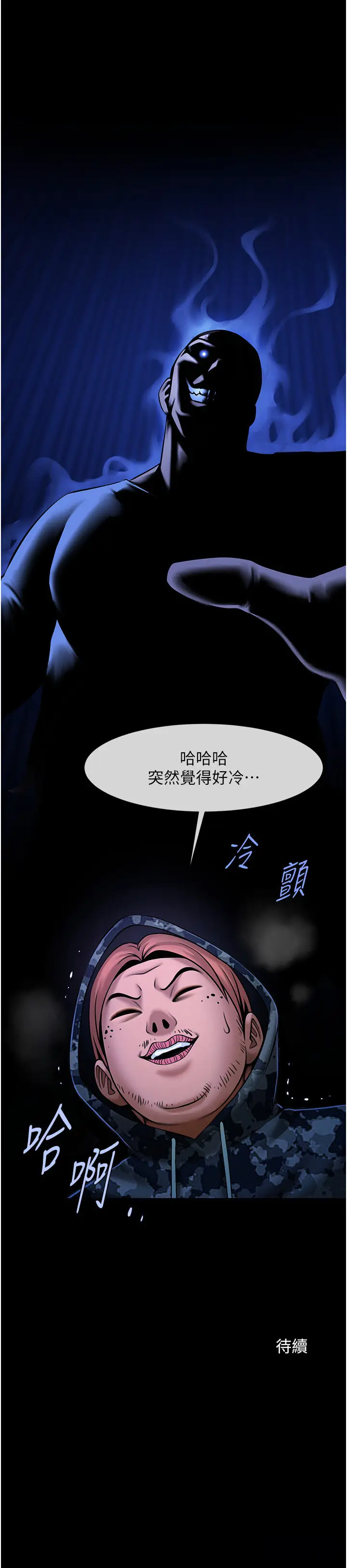 第27话  越刺激夹越紧的变态女_炸裂吧!巨棒