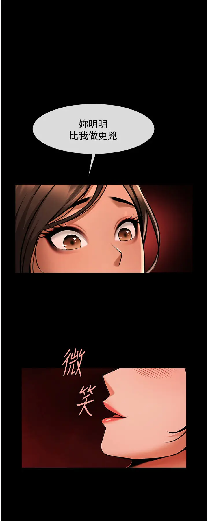 第26话  在小巷里的喷水秀_炸裂吧!巨棒