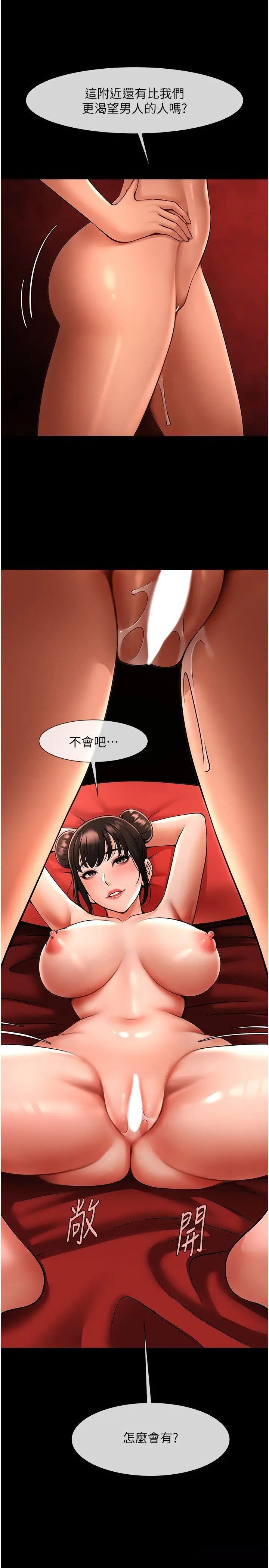 第26话  在小巷里的喷水秀_炸裂吧!巨棒