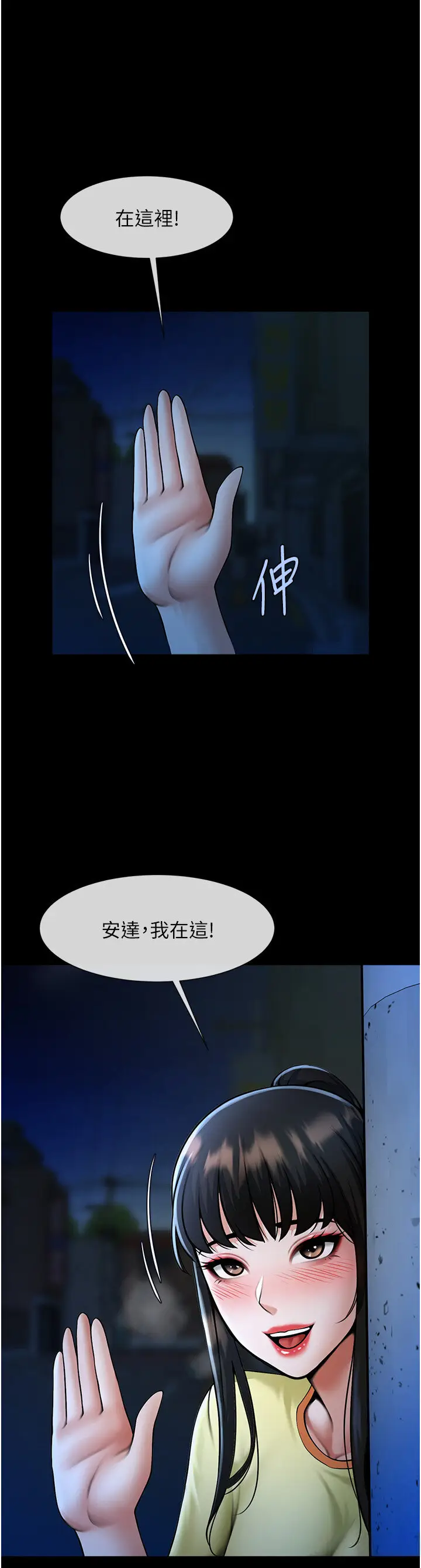第26话  在小巷里的喷水秀_炸裂吧!巨棒