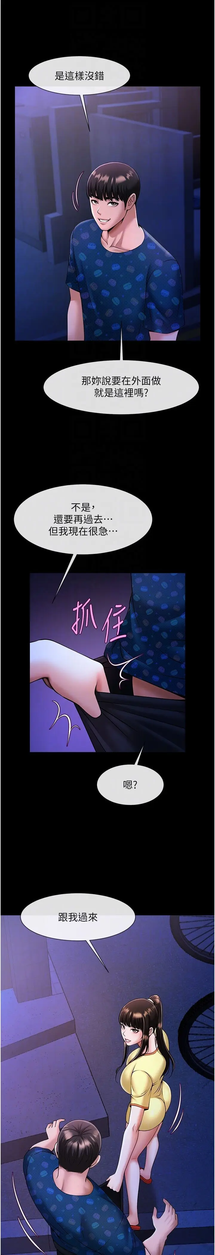第26话  在小巷里的喷水秀_炸裂吧!巨棒