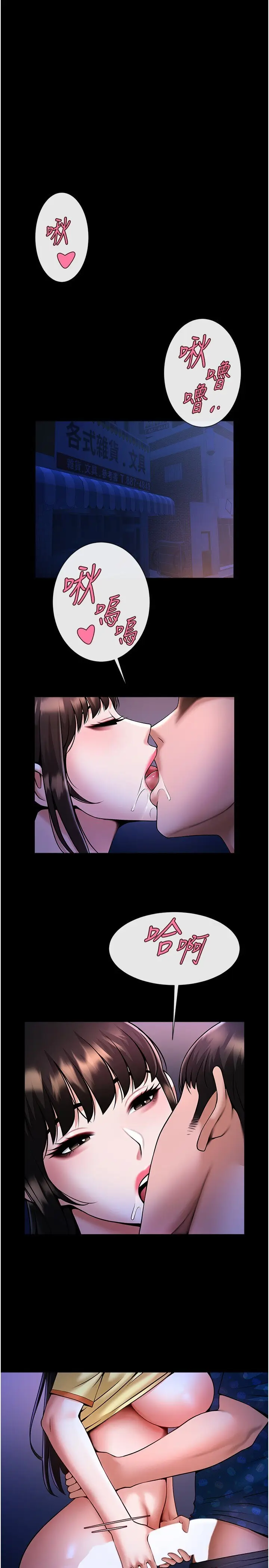 第26话  在小巷里的喷水秀_炸裂吧!巨棒