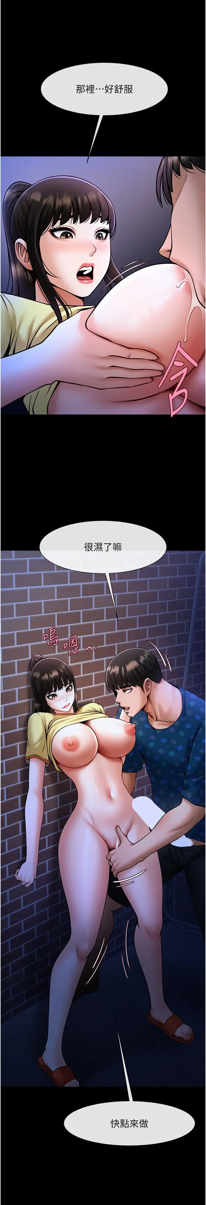 第26话  在小巷里的喷水秀_炸裂吧!巨棒