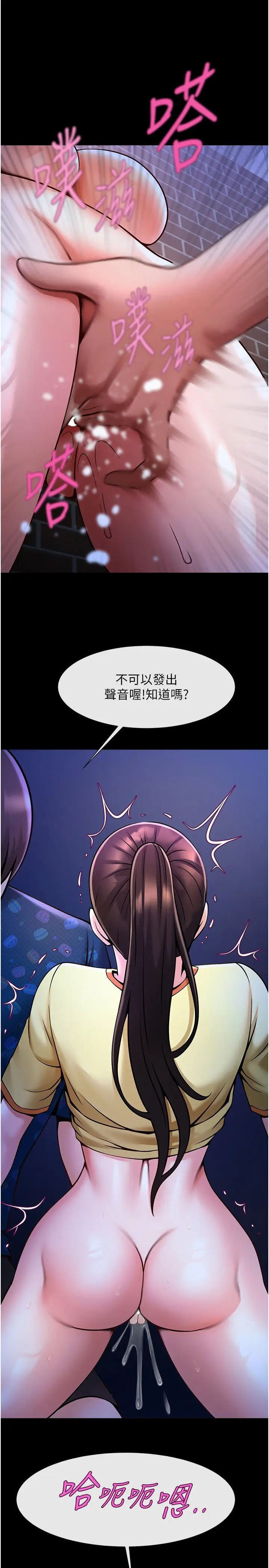 第26话  在小巷里的喷水秀_炸裂吧!巨棒