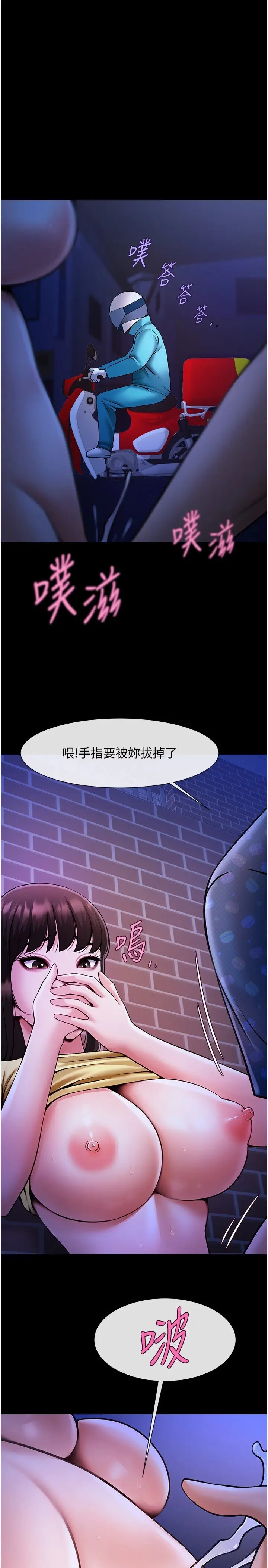 第26话  在小巷里的喷水秀_炸裂吧!巨棒