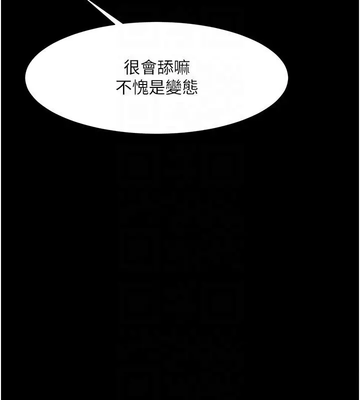 第26话  在小巷里的喷水秀_炸裂吧!巨棒