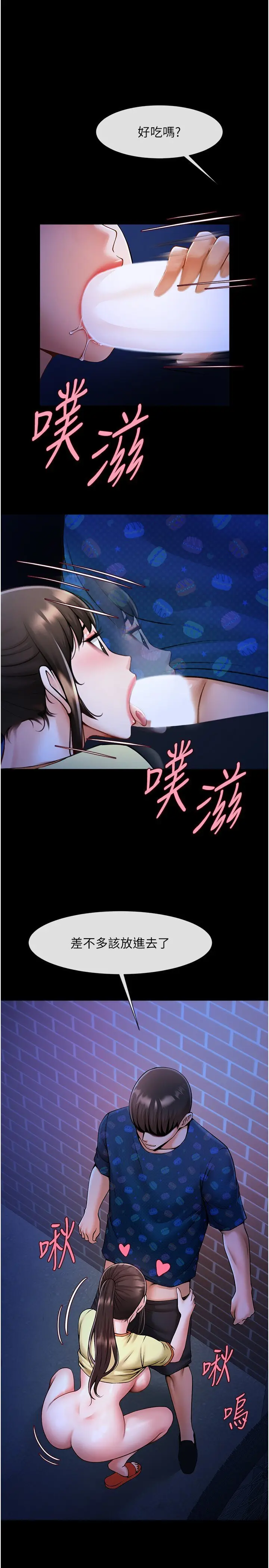 第26话  在小巷里的喷水秀_炸裂吧!巨棒