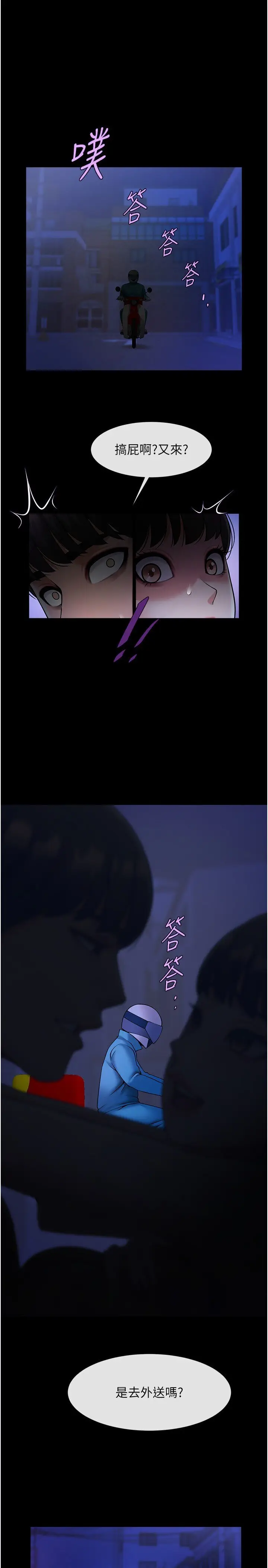 第26话  在小巷里的喷水秀_炸裂吧!巨棒