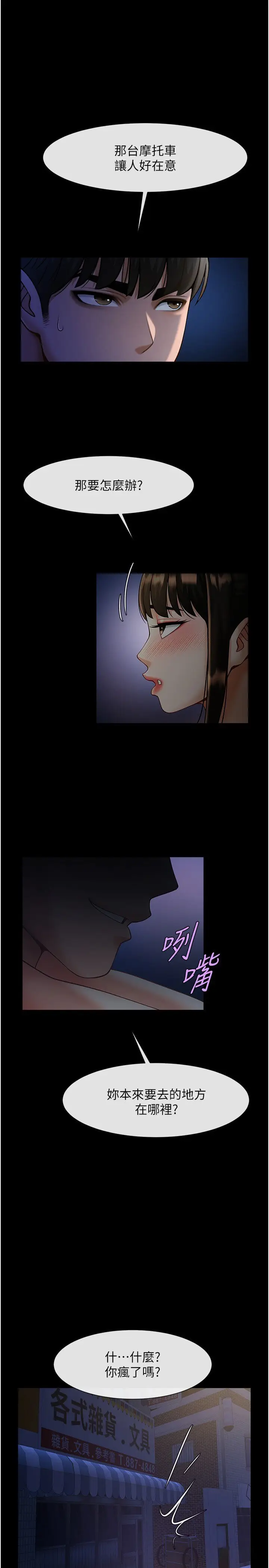 第26话  在小巷里的喷水秀_炸裂吧!巨棒