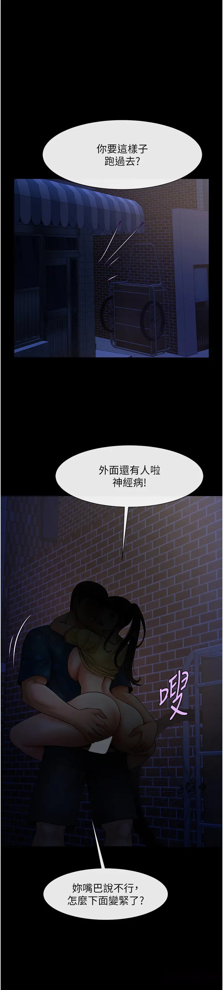 第26话  在小巷里的喷水秀_炸裂吧!巨棒