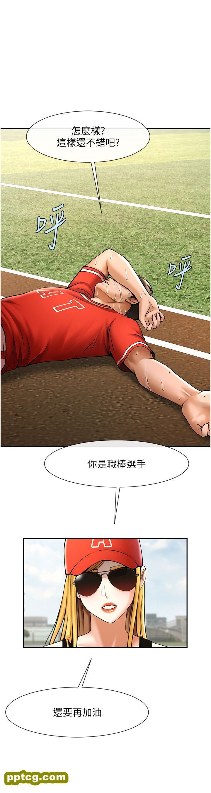 第25话  性爱成瘾的女人♥_炸裂吧!巨棒