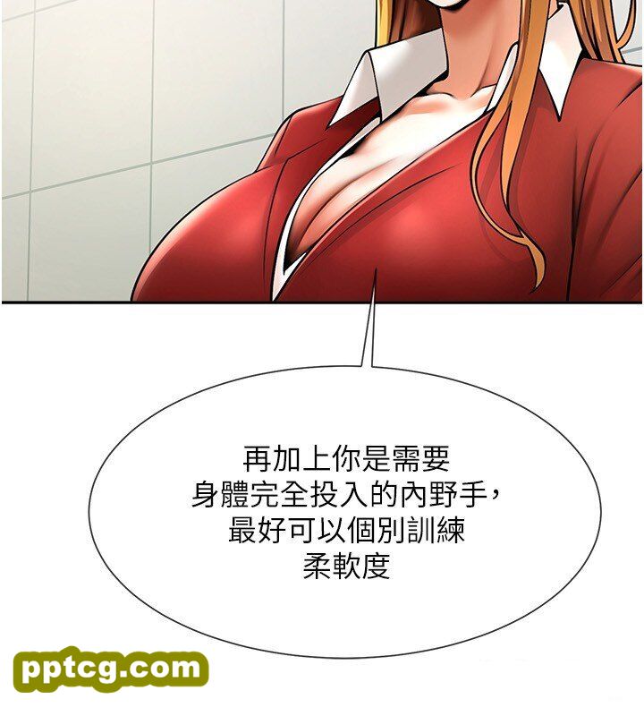 第25话  性爱成瘾的女人♥_炸裂吧!巨棒