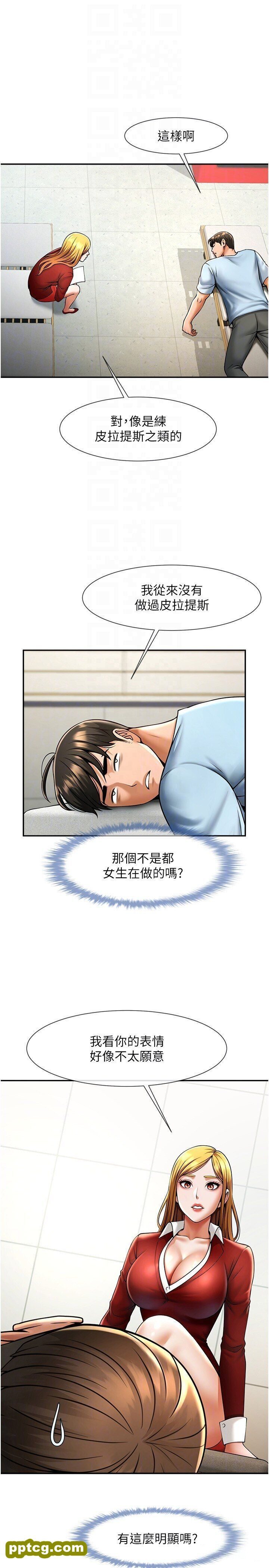 第25话  性爱成瘾的女人♥_炸裂吧!巨棒
