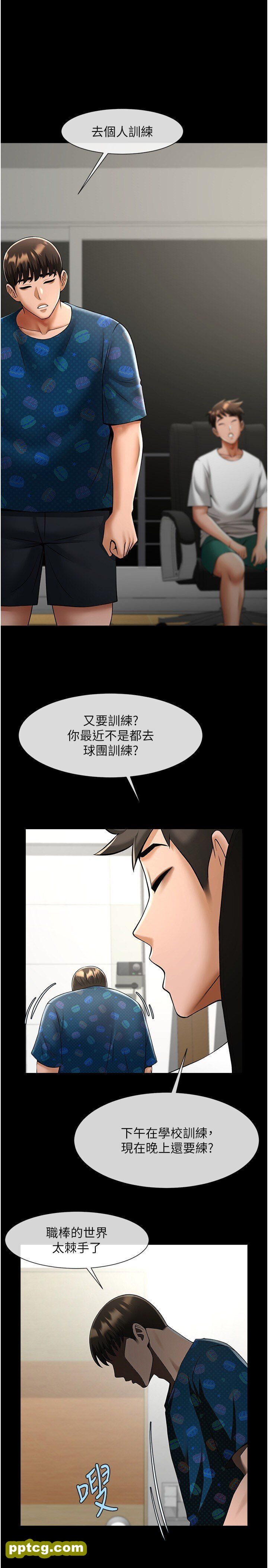 第25话  性爱成瘾的女人♥_炸裂吧!巨棒