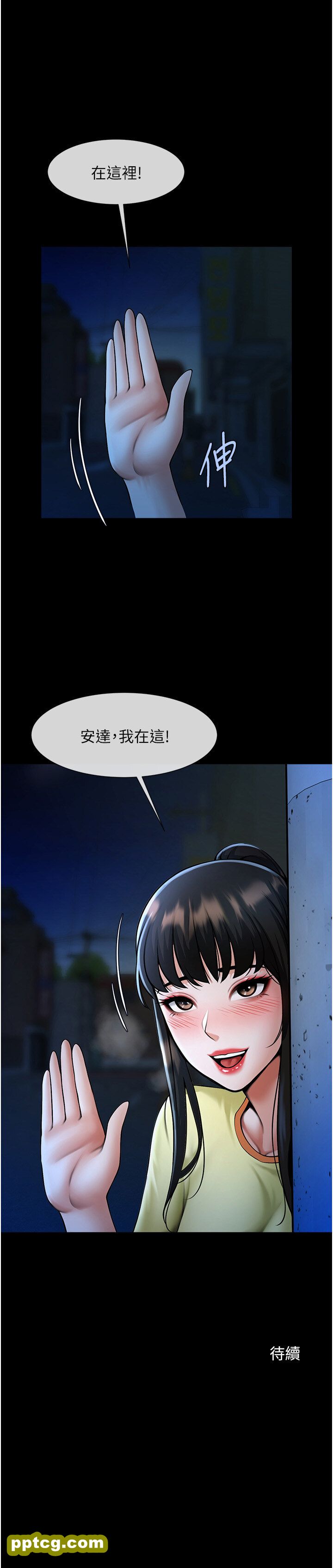 第25话  性爱成瘾的女人♥_炸裂吧!巨棒