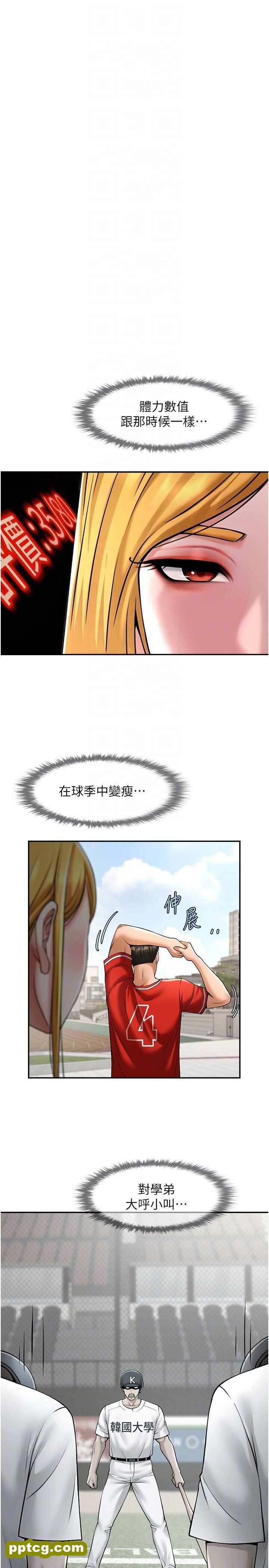 第24话  我会用身体帮你加油_炸裂吧!巨棒