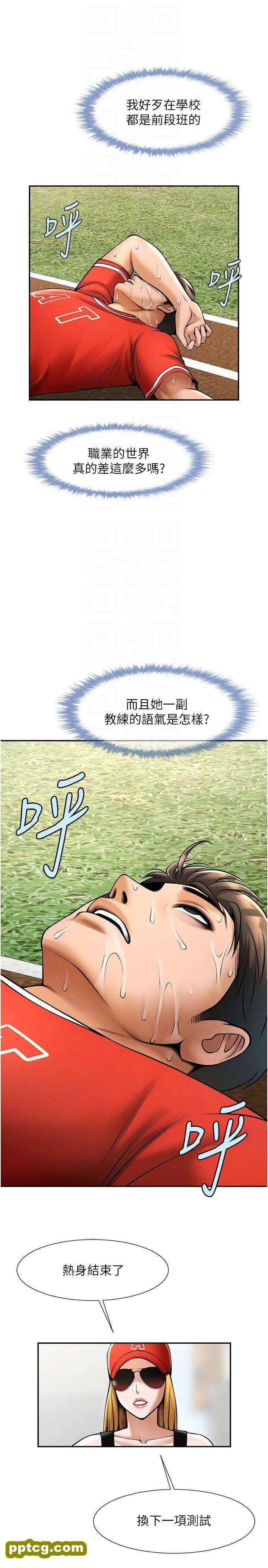 第24话  我会用身体帮你加油_炸裂吧!巨棒